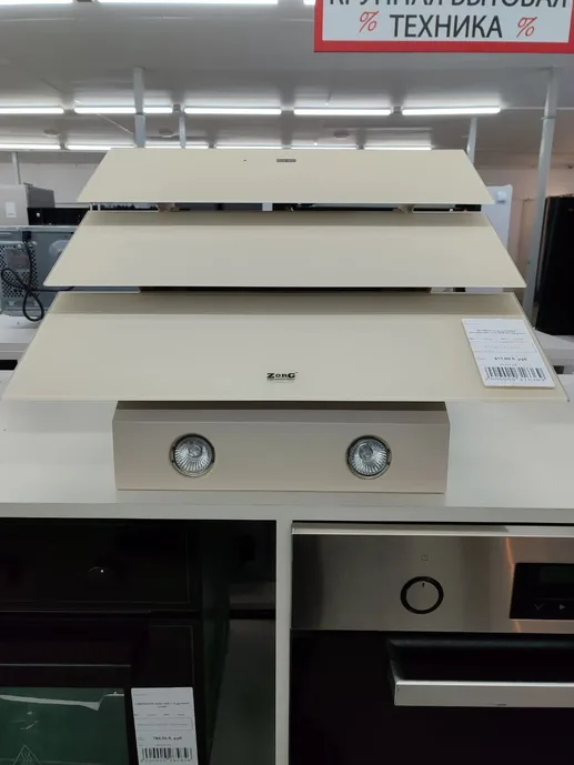 Вытяжка кухонная ZORG TECHNOLOGY Troy 1000 60 S бежевая