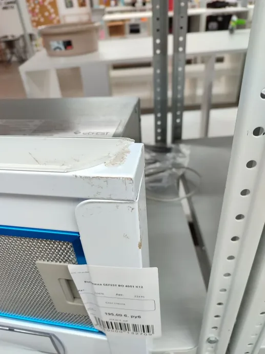 Вытяжка GEFEST ВО 4601 К12