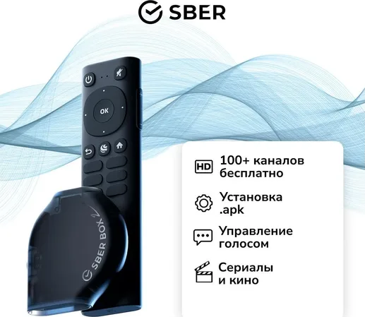 Smart-TV приставка Sber SBDV-00006