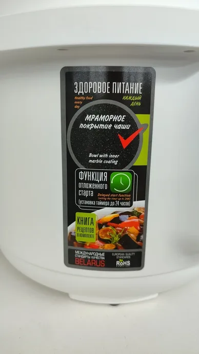 Мультиварка ARESA AR-2014