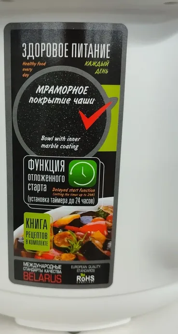 Мультиварка ARESA AR-2014