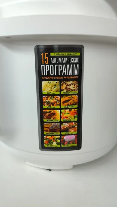 Мультиварка ARESA AR-2014
