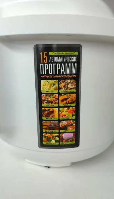 Мультиварка ARESA AR-2014