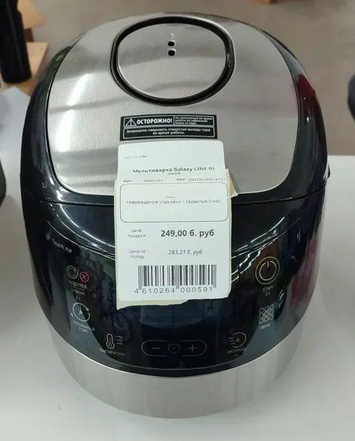 Мультиварка Galaxy LINE GL 2649