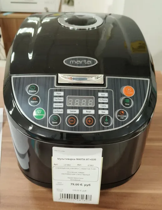 Мультиварка MARTA MT-4330