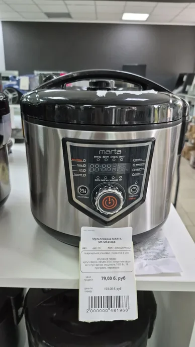 Мультиварка MARTA MT-MC4336B