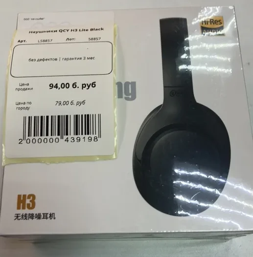 Наушники QCY H3 Lite Black