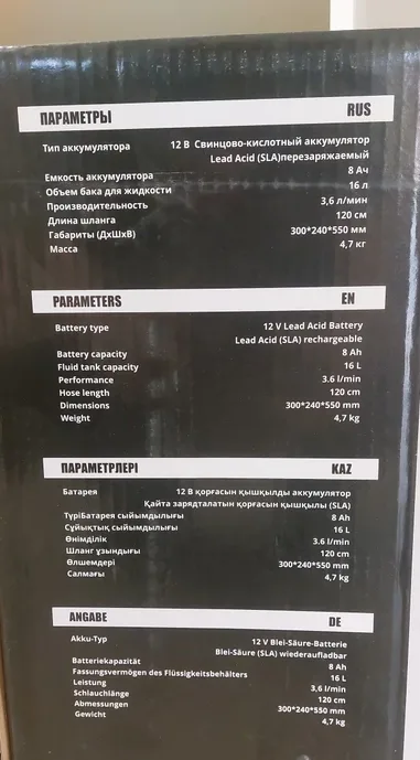 Опрыскиватель аккумуляторный 12В, объем 16л, Kolner KSC 12-16L-01