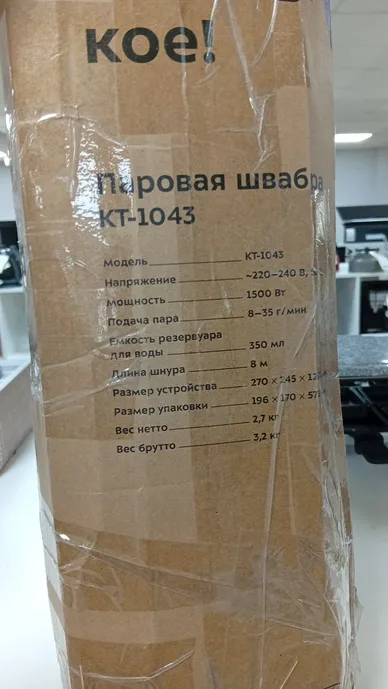 Паровая швабра Kitfort KT-1043
