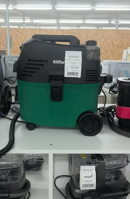 Паровой хозяйственный пылесос Kitfort KT-5542