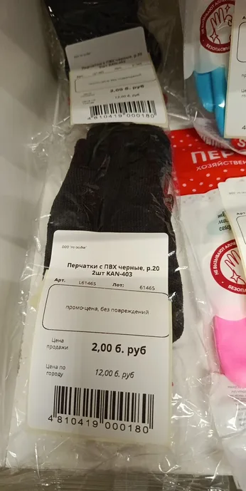 Перчатки с ПВХ черные, р.20 2шт  KAN-403