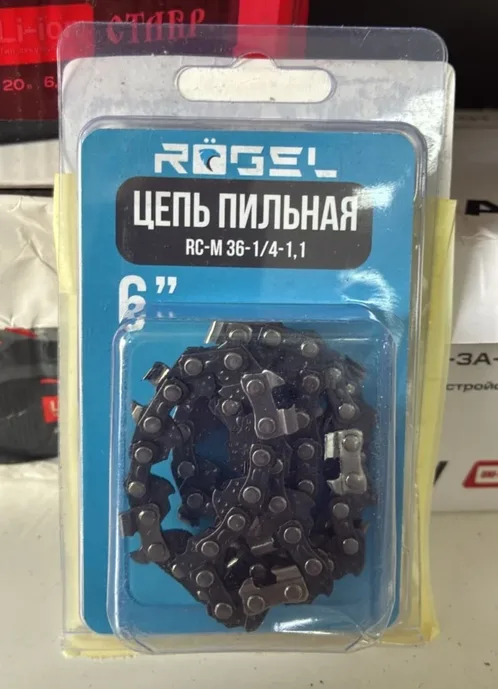 Пильная цепь для мини-пилы RÖGEL, шина 150 мм/6", шаг 1/4", паз 1.1 мм