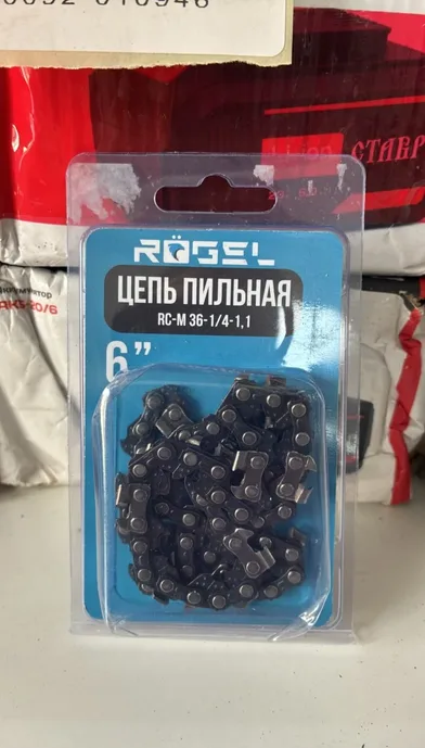 Пильная цепь для мини-пилы RÖGEL, шина 150 мм/6", шаг 1/4", паз 1.1 мм