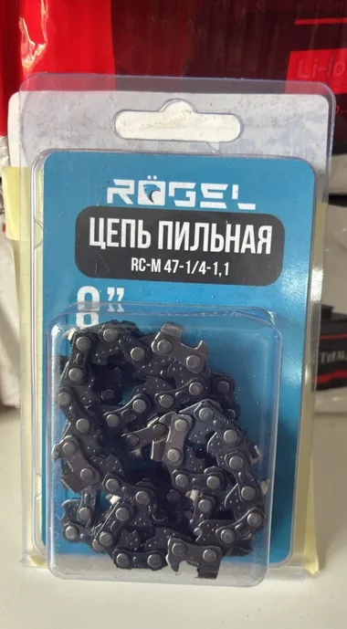 Пильная цепь для мини-пилы RÖGEL, шина 200 мм/8", шаг 1/4", паз 1.1 мм