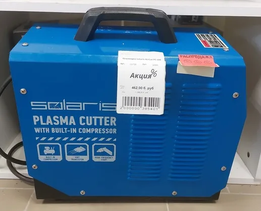 Плазморез Solaris AirCut PC-400