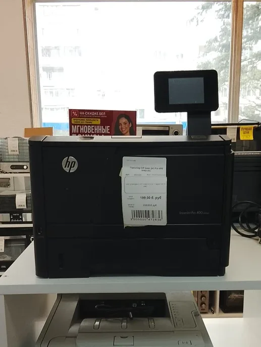 Принтер HP laser jet Pro 400 M401dn,