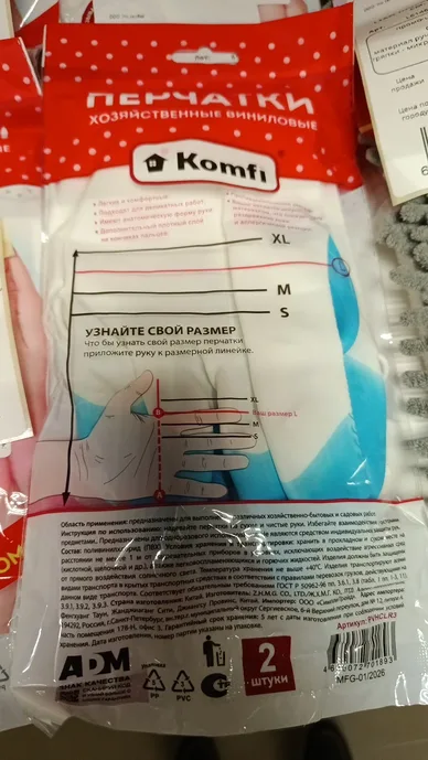 PVHCLR3 Перчатки ПВХ хоз.,размер L  IPK-25591