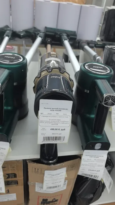 Ручной пылесос Haier HVC550