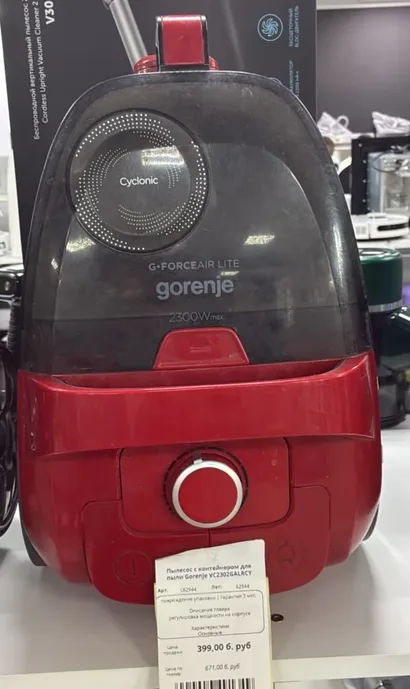 Пылесос с контейнером для пыли Gorenje VC2302GALRCY