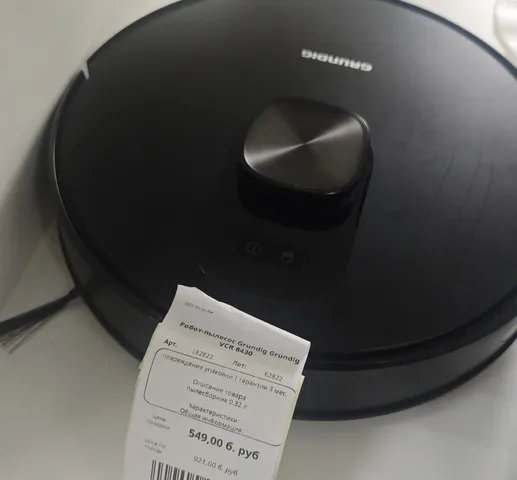 Робот-пылесос Grundig Grundig VCR 8430
