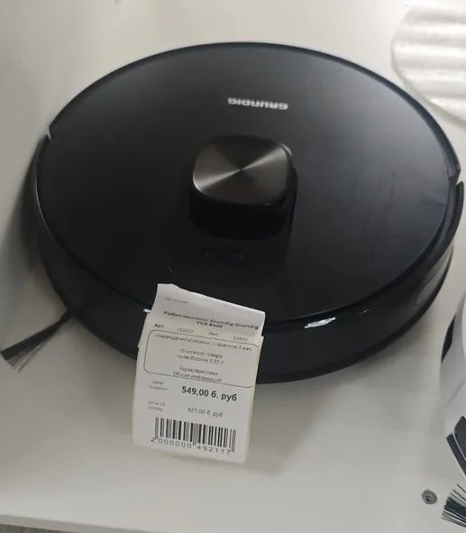 Робот-пылесос Grundig Grundig VCR 8430