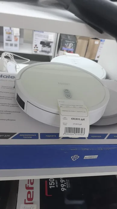 Робот-пылесос Haier HSR Home