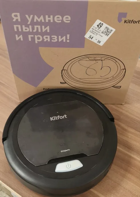 Робот-пылесос Kitfort KT-562