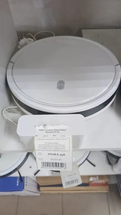 Робот-пылесос Xiaomi Robot Vacuum E12 EU