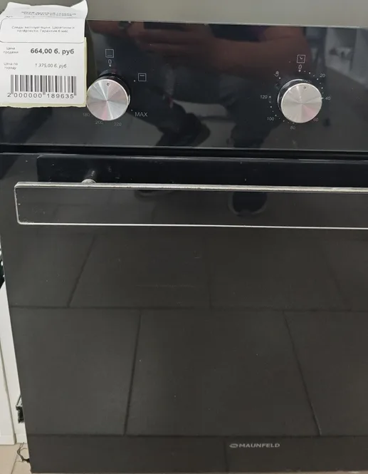 Газовый духовой шкаф MAUNFELD EOGC604B
