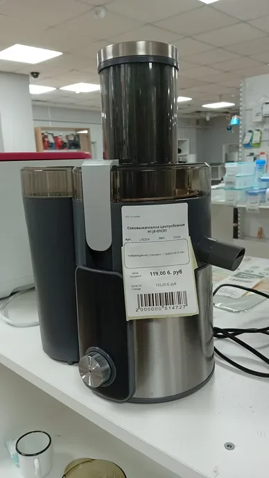 Центробежная соковыжималка Hi JE-01C01