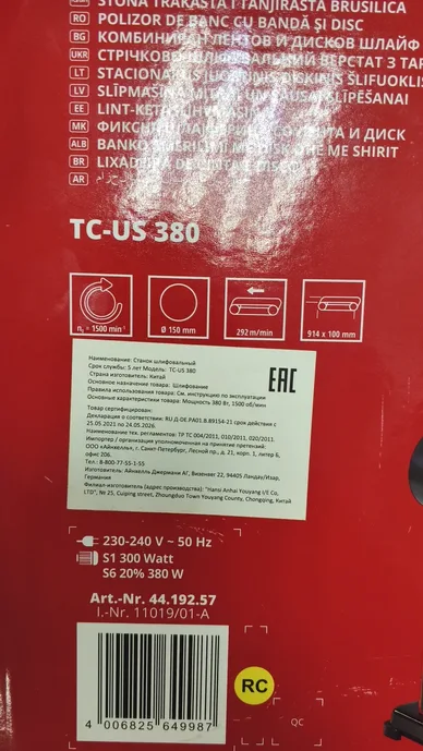 Станок точильно-лентошлифовальный Einhell TC-US 380
