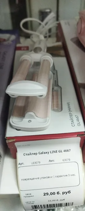 Стайлер Galaxy LINE GL 4667