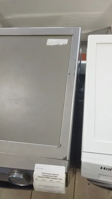 Стиральная машина Haier HW90-BP14959S