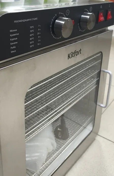 Сушилка для овощей и фруктов Kitfort KT-4925