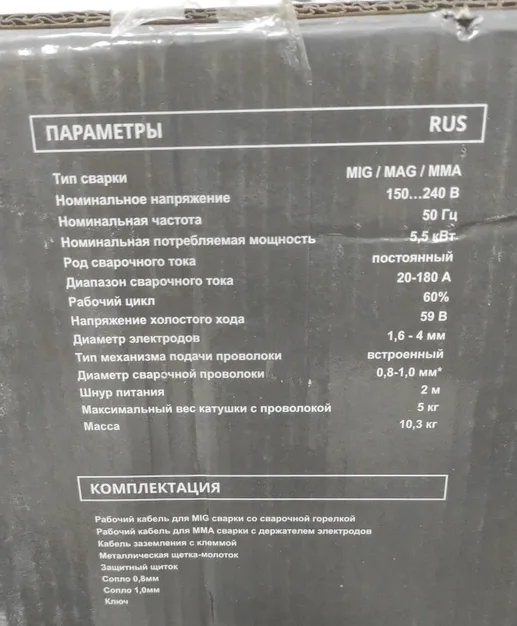 Сварочный аппарат универсальный инверторный Ставр САУ-180М