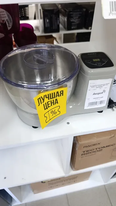 Тестомесильная машина RAGEX R2002 5л