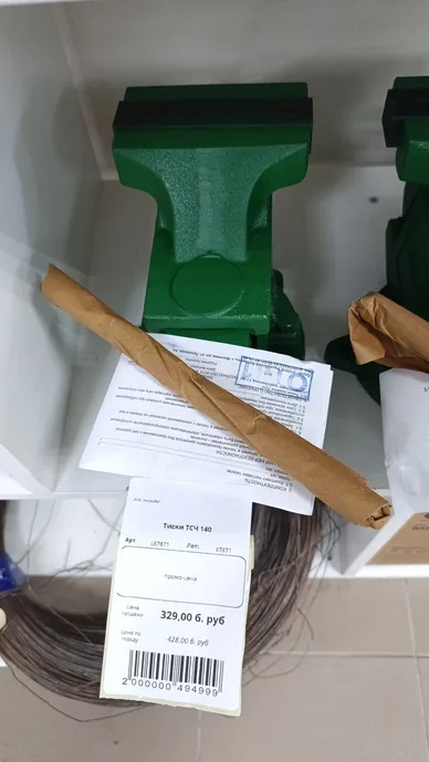 Тиски ТСЧ 140