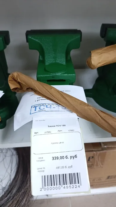 Тиски ТСЧ 150