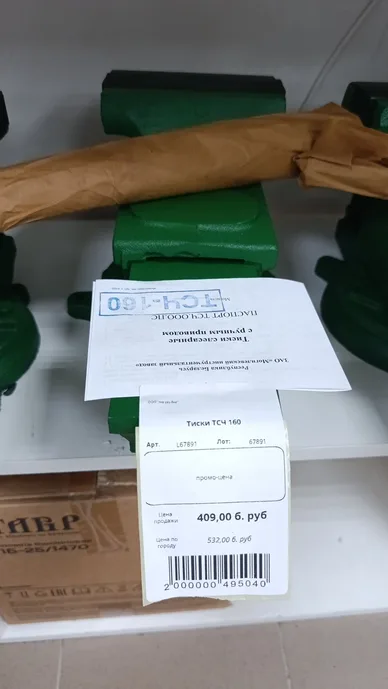 Тиски ТСЧ 160