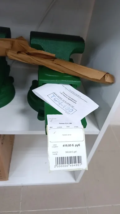 Тиски ТСЧ 180