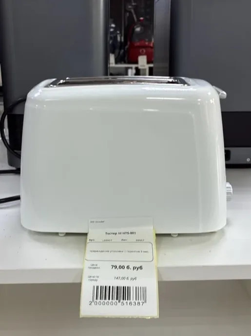 Тостер Hi HTS-001