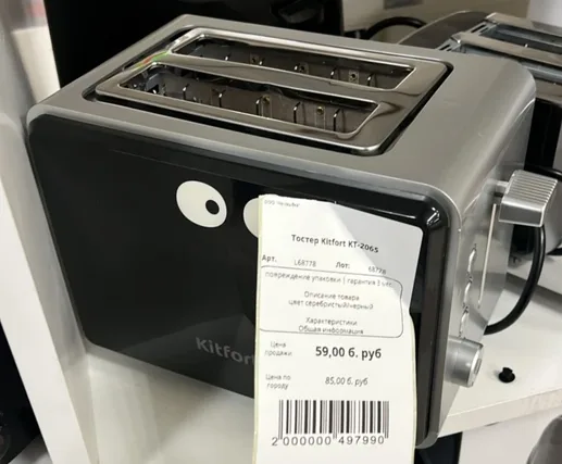 Тостер Kitfort KT-2065