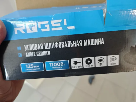 Угловая шлифовальная машина RÖGEL, 1100 Вт, 3000-11000 об/мин, брониро