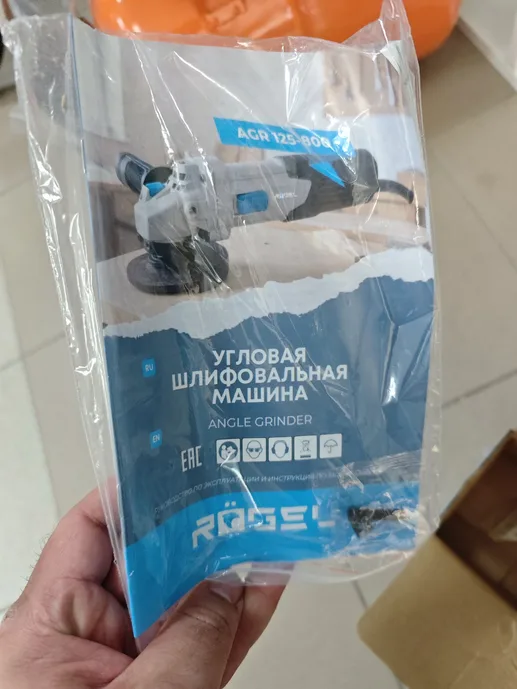 Угловая шлифовальная машина RÖGEL, 800 Вт, 11000 об/мин, бронированный