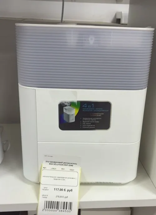 Ультразвуковой увлажнитель RED SOLUTION RHF-3340