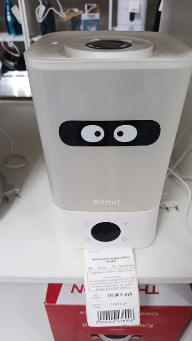 Увлажнитель воздуха Kitfort KT-2837
