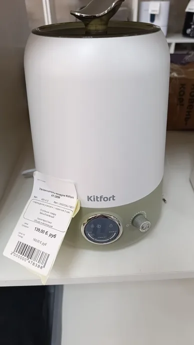 Увлажнитель воздуха Kitfort KT-2896