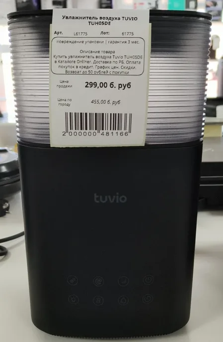 Увлажнитель воздуха TUVIO TUH05DE