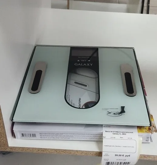 Весы многофункциональные Galaxy GL 4852