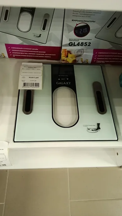 Весы многофункциональные Galaxy GL 4852